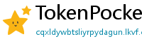 TokenPocket v1.8.7更新 - TokenPocket v1.8.7版本更新内容与升级指南